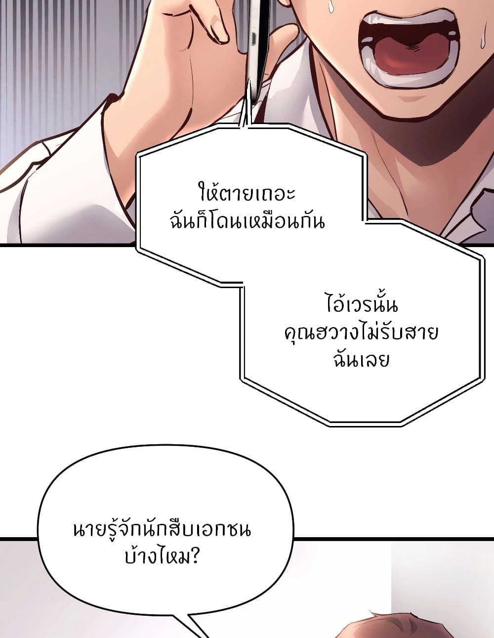 อ่านการ์ตูน My Life is a Piece of Cake 38 ภาพที่ 26