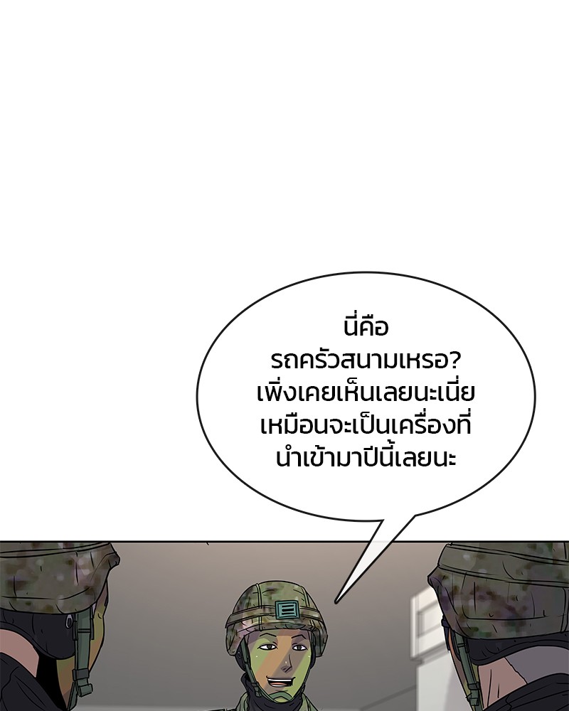 อ่านการ์ตูน Kitchen Soldier 71 ภาพที่ 14