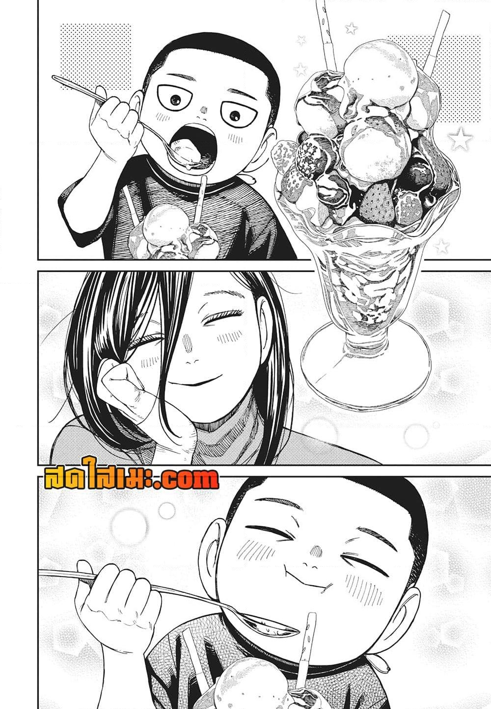 อ่านการ์ตูน Dandadan 153 ภาพที่ 16