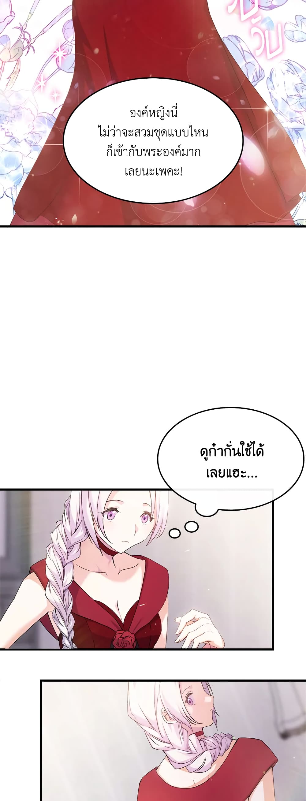 อ่านการ์ตูน I Tried To Persuade My Brother And He Entrusted The Male Lead To Me 7 ภาพที่ 48