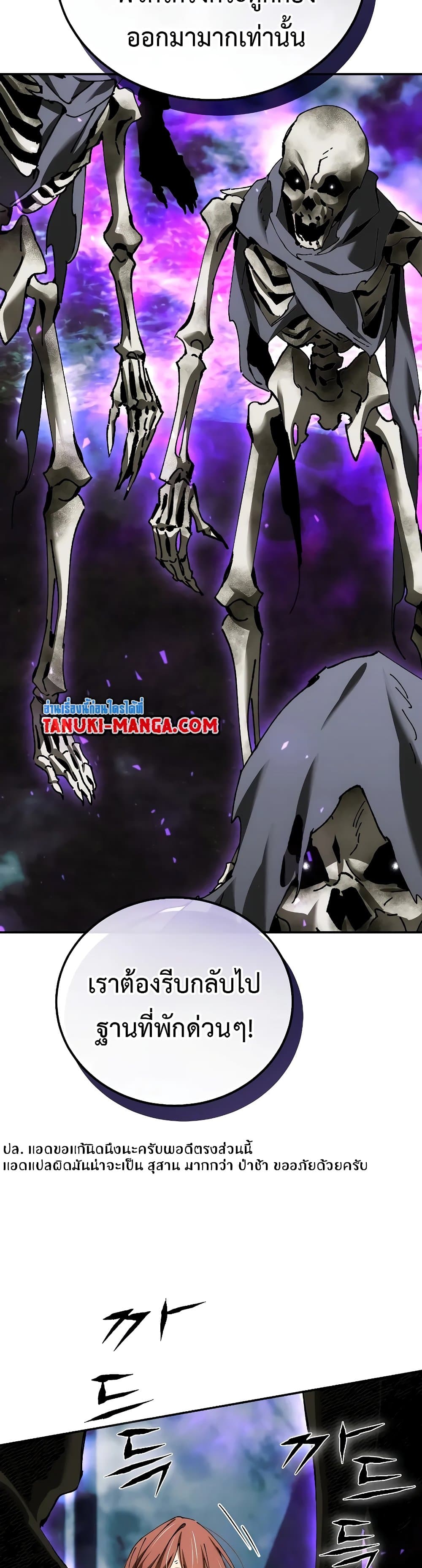 อ่านการ์ตูน Magic Academy’s Genius Blinker 36 ภาพที่ 36