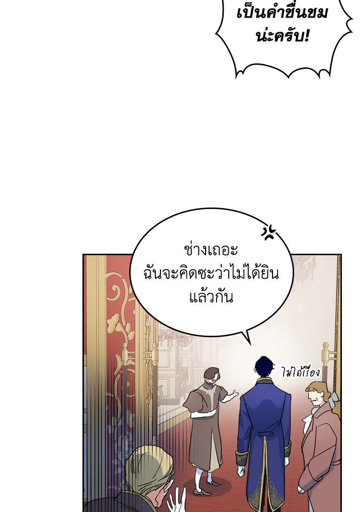 อ่านการ์ตูน The Lady and The Beast 78 ภาพที่ 17