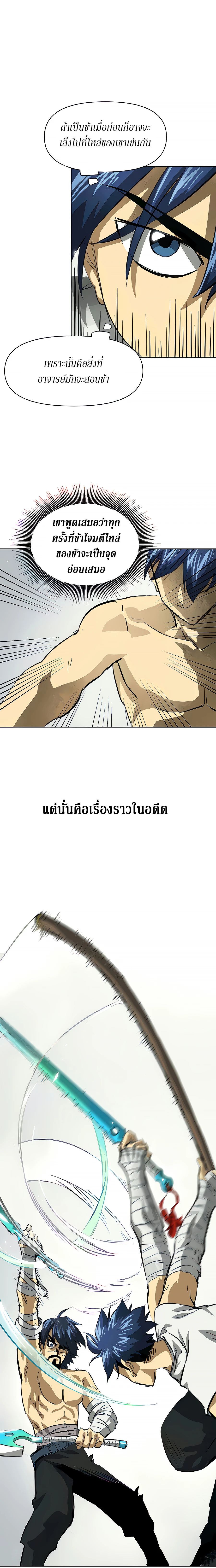 อ่านการ์ตูน Infinite Level Up In Murim 124 ภาพที่ 31