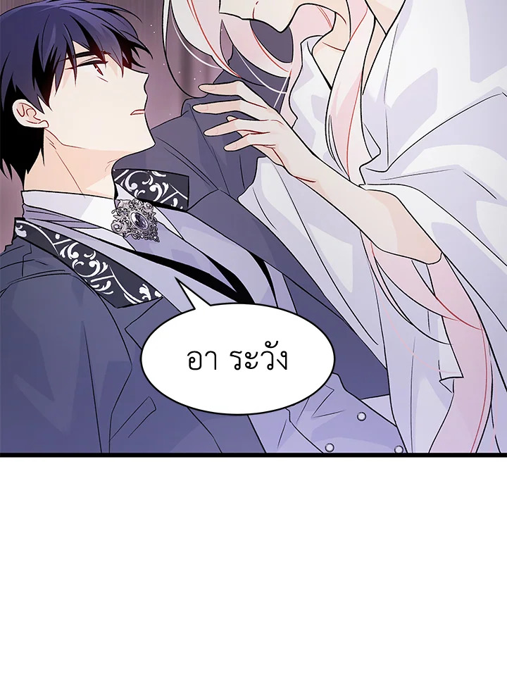 อ่านการ์ตูน The Symbiotic Relationship Between a Panther and a Rabbit 37 ภาพที่ 34