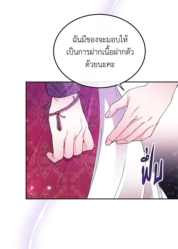 อ่านการ์ตูน The Real Daughter Is Back 2 ภาพที่ 95