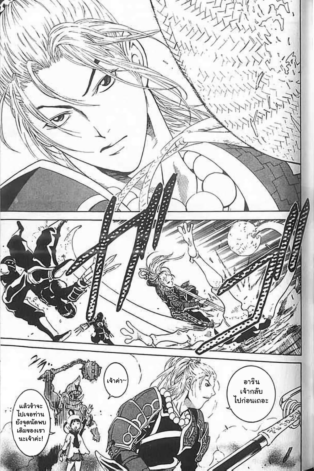 อ่านการ์ตูน Shin Onimusha : Twilight of Desire 2 ภาพที่ 9