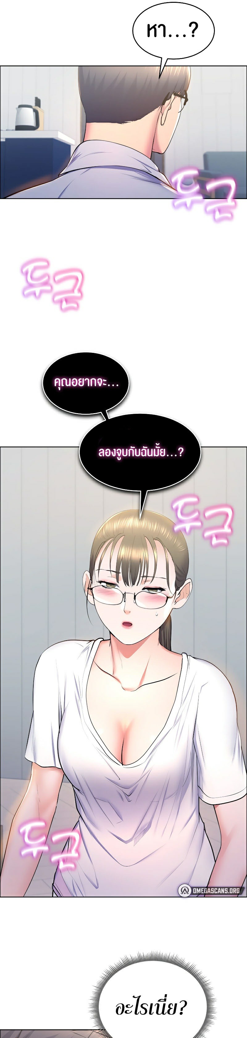 อ่านการ์ตูน Park Moojik Hit the Jackpot 11 ภาพที่ 31