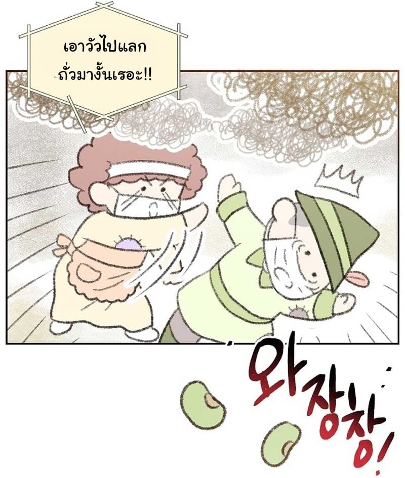 อ่านการ์ตูน Brother, Am I Cute? 30 ภาพที่ 78