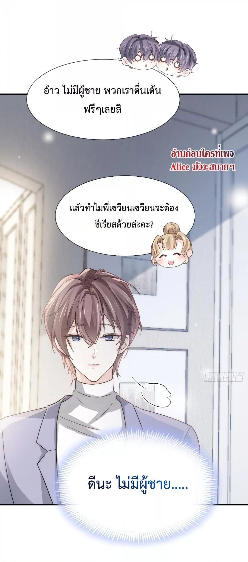 อ่านการ์ตูน Ding Fleeting Years has planned for me for a long time 8 ภาพที่ 20