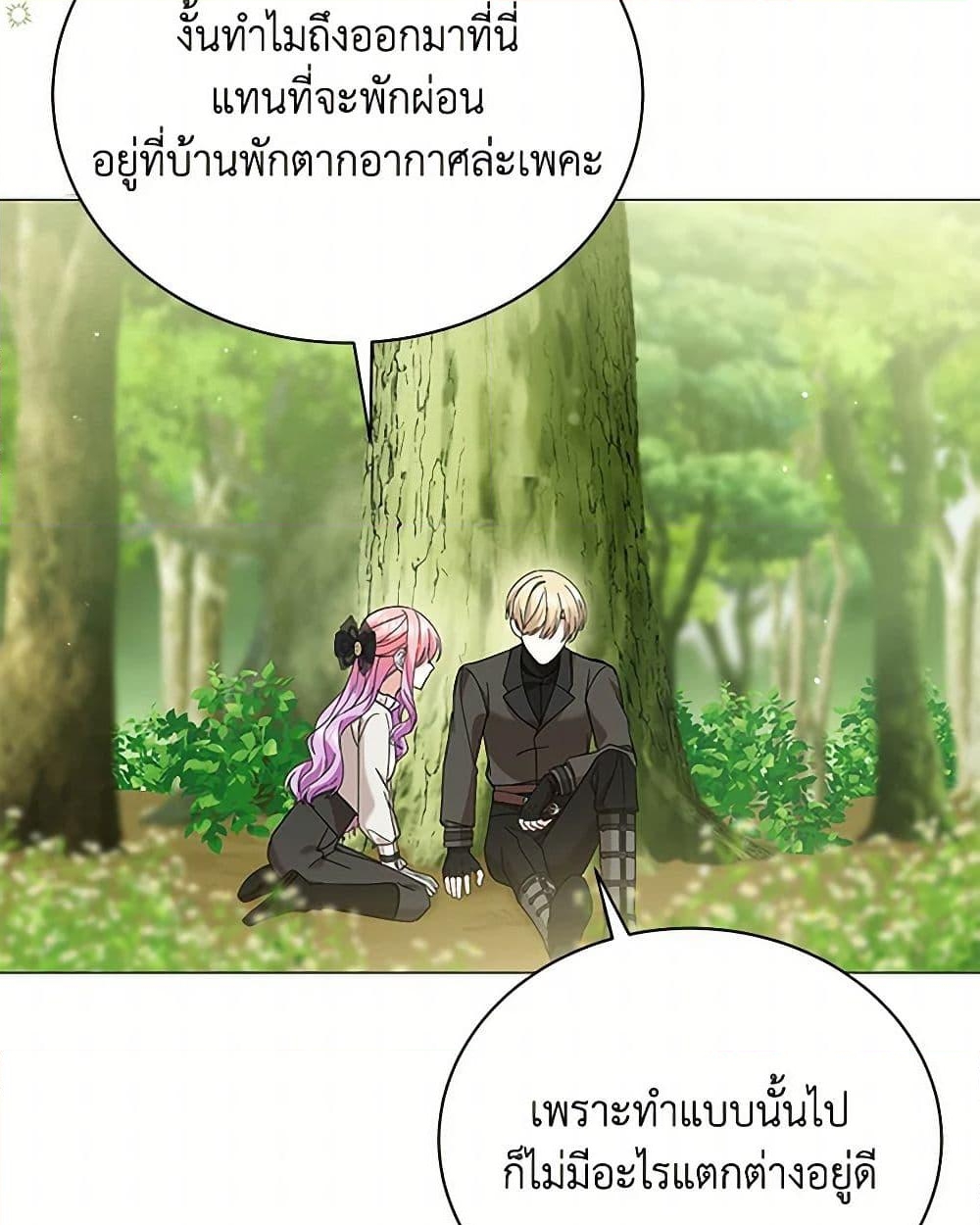 อ่านการ์ตูน The Little Princess Waits for the Breakup 70 ภาพที่ 15