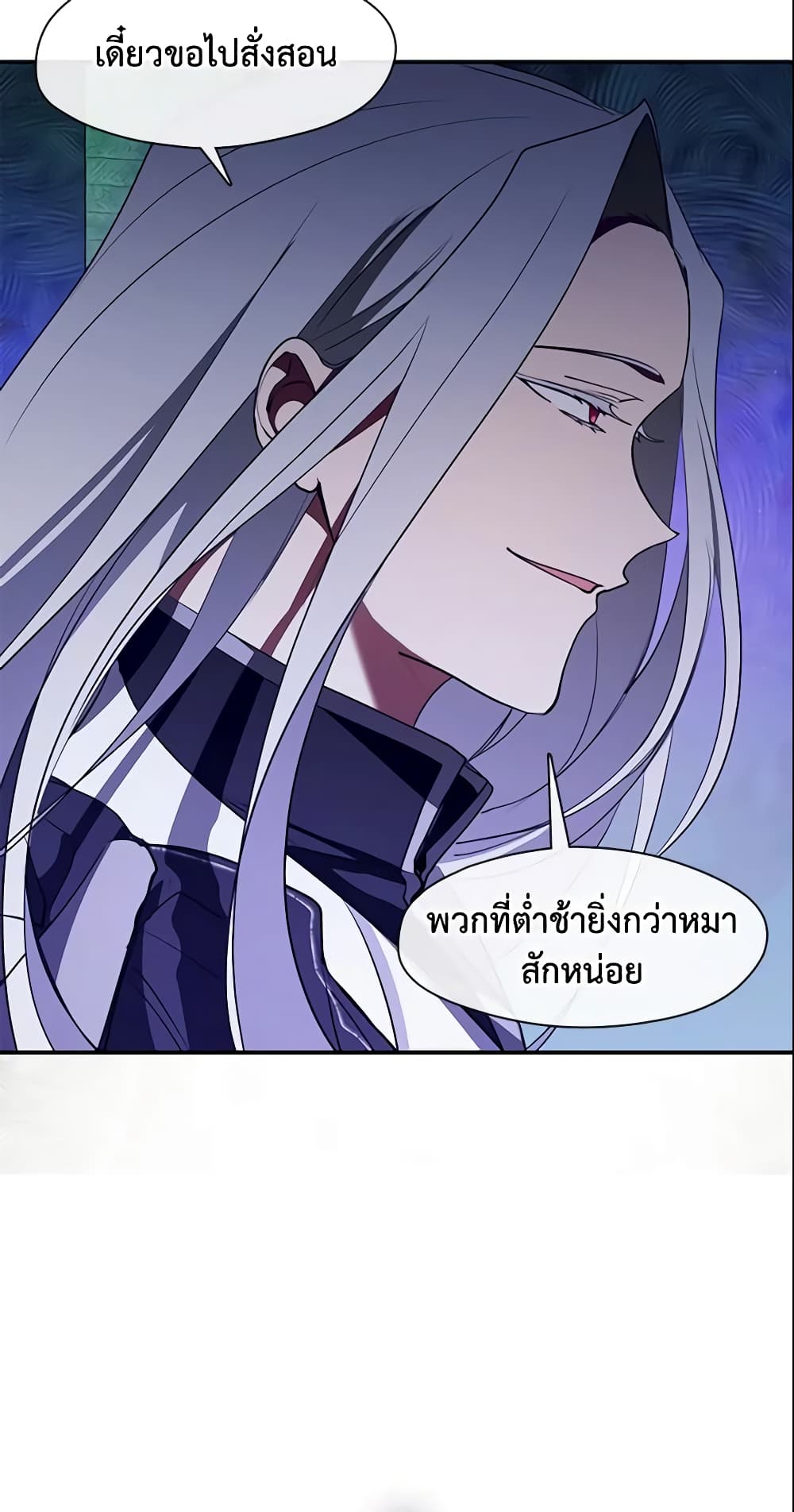 อ่านการ์ตูน I Failed To Throw The Villain Away 19 ภาพที่ 58