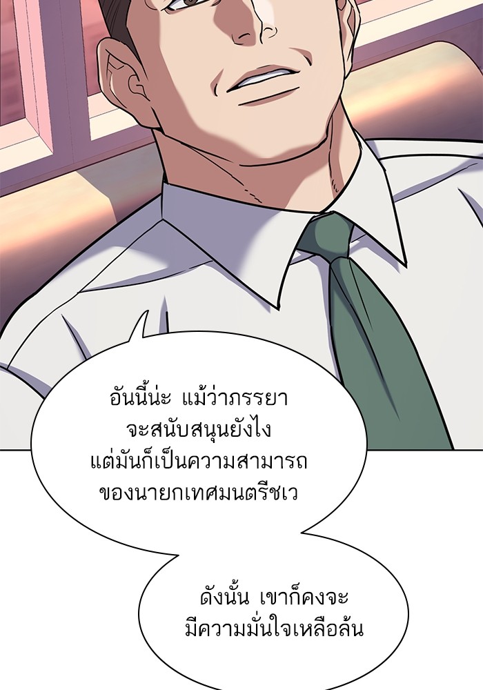 อ่านการ์ตูน The Chaebeol’s Youngest Son 84 ภาพที่ 125