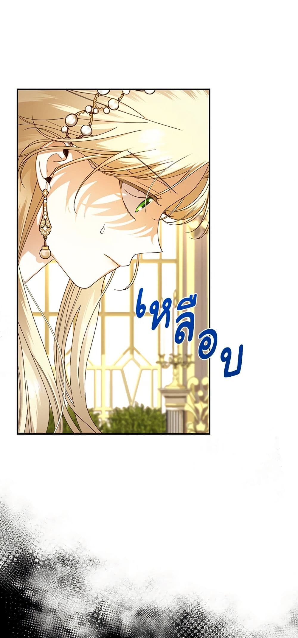 อ่านการ์ตูน How to Hide the Emperor’s Child 54 ภาพที่ 48