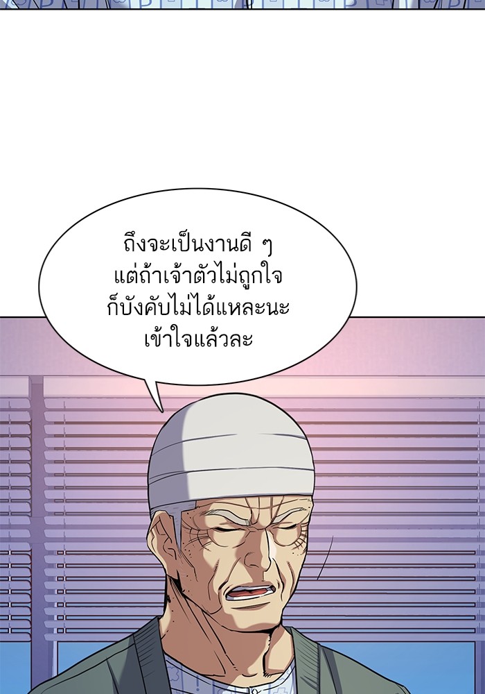 อ่านการ์ตูน The Chaebeol’s Youngest Son 75 ภาพที่ 68