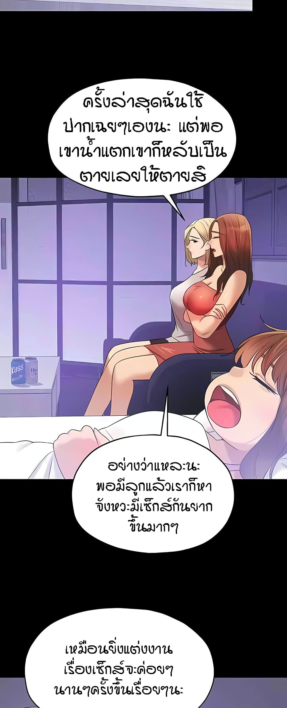 อ่านการ์ตูน Glory Hole 76 ภาพที่ 12