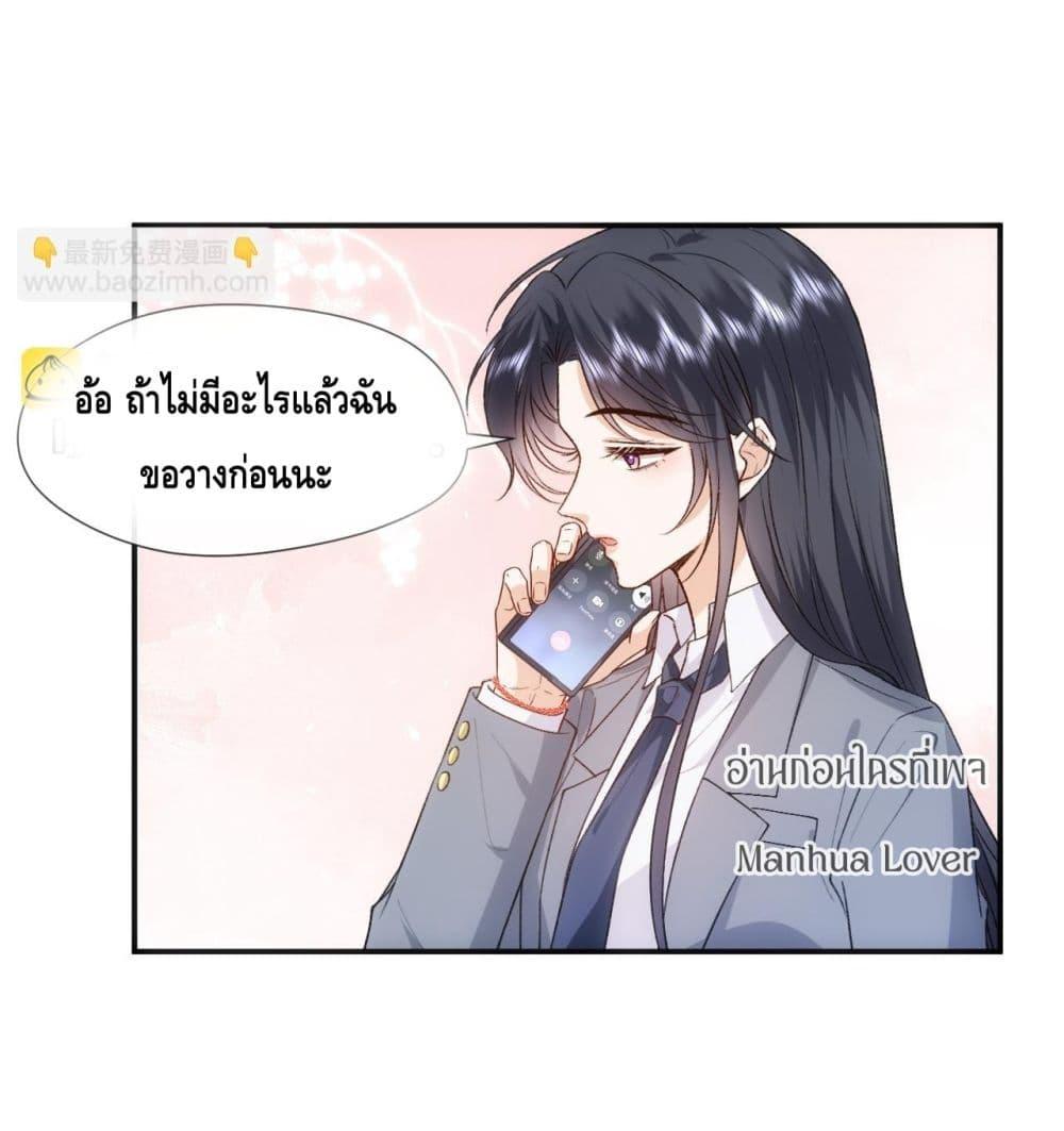 อ่านการ์ตูน Madam Slaps Her Face Online Everyday 81 ภาพที่ 8