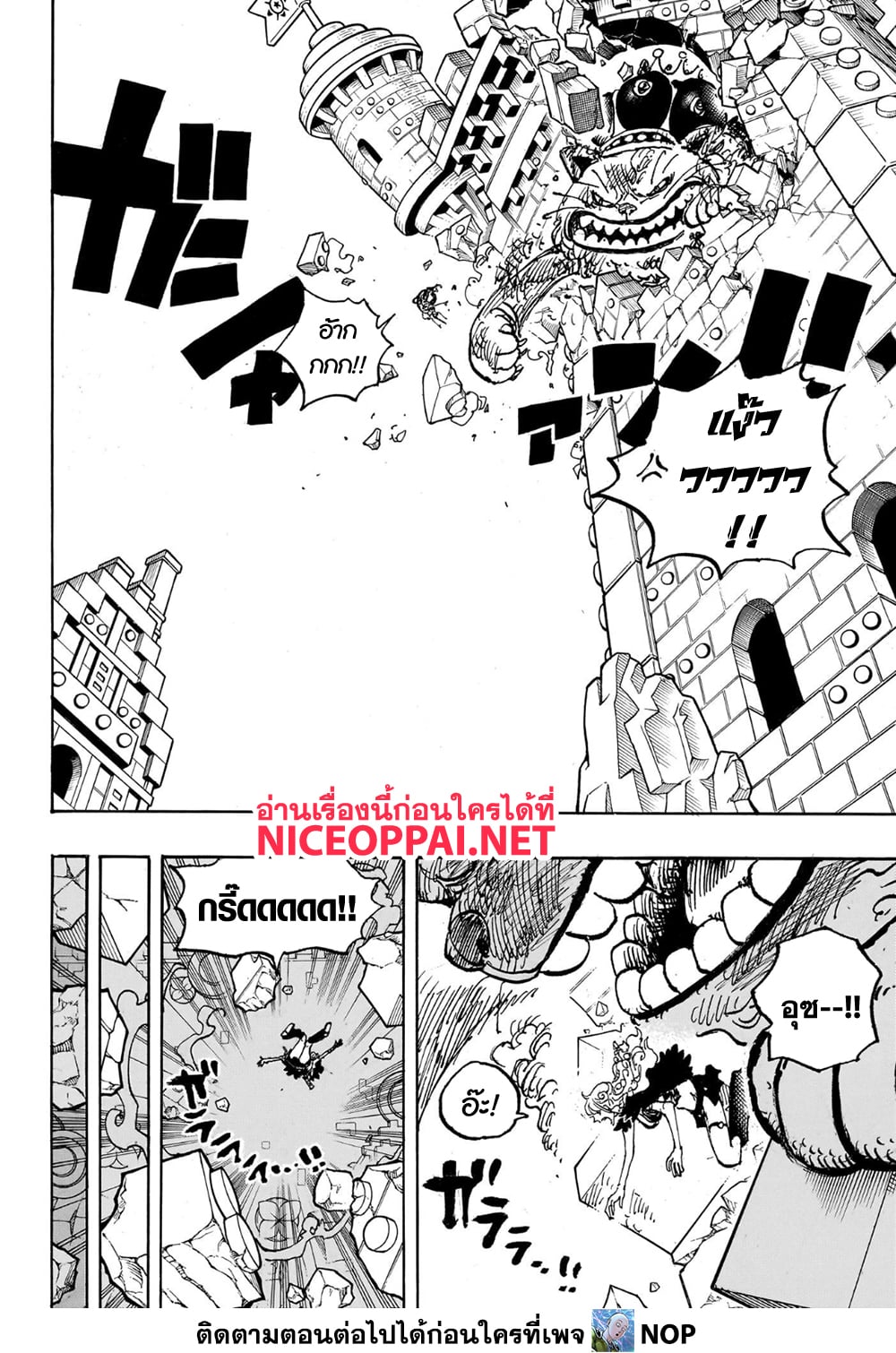 อ่านการ์ตูน One Piece 1127 ภาพที่ 10