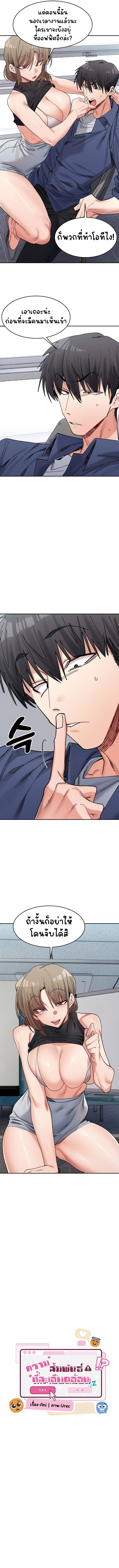 อ่านการ์ตูน A Delicate Relationship 24 ภาพที่ 4