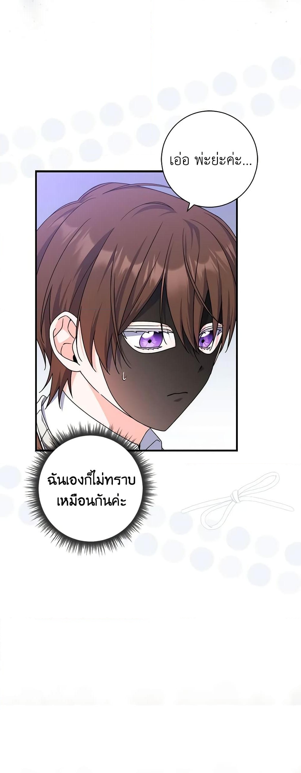 อ่านการ์ตูน I Listened to My Husband and Brought In a Lover 32 ภาพที่ 31