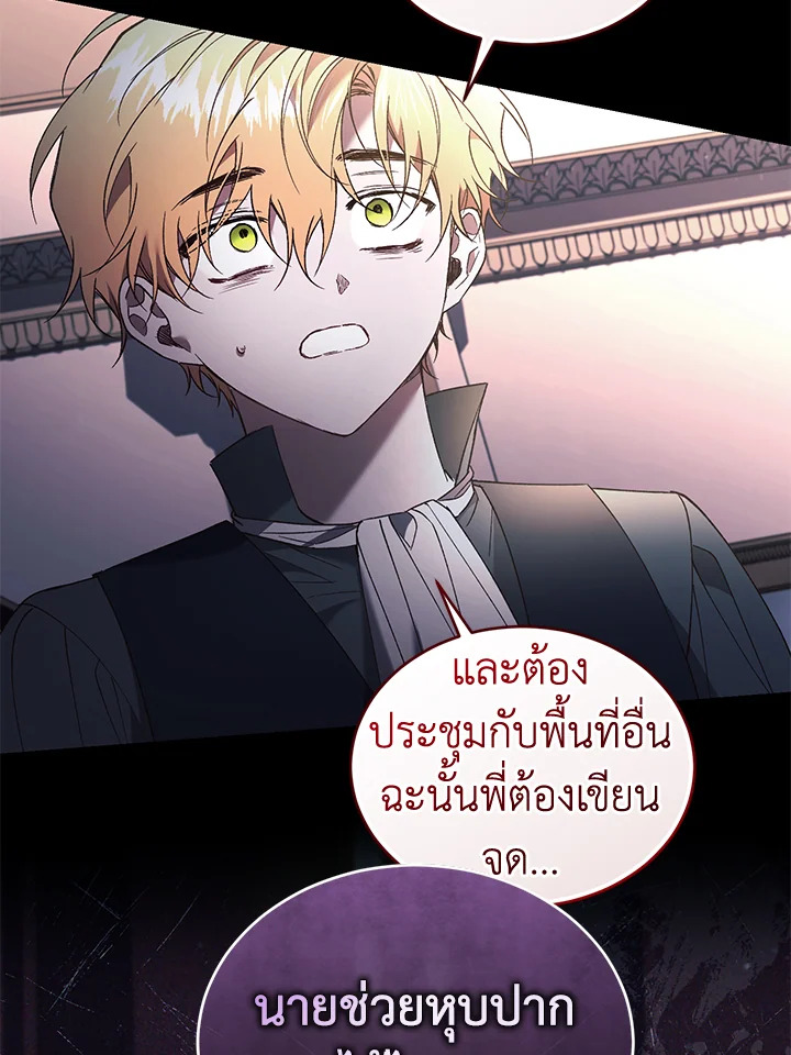 อ่านการ์ตูน Resetting Lady 60 ภาพที่ 80