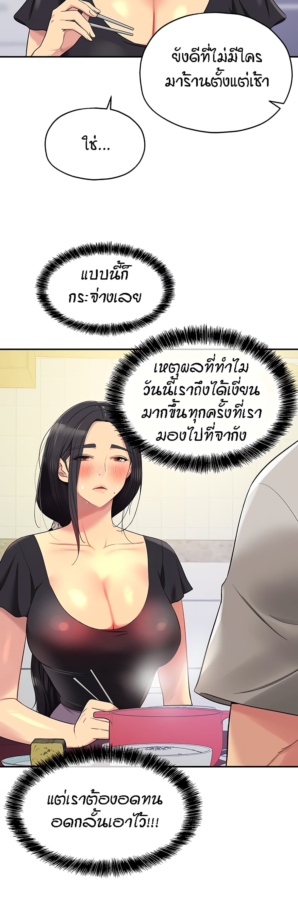 อ่านการ์ตูน Glory Hole 33 ภาพที่ 30