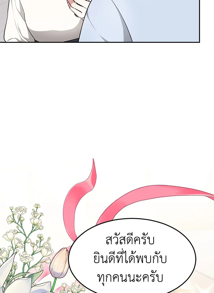 อ่านการ์ตูน It’s My First Time Getting 14 ภาพที่ 39