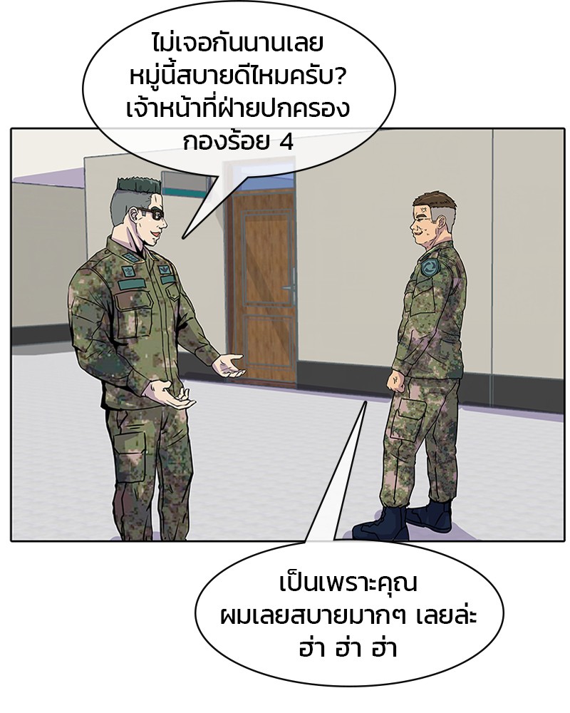 อ่านการ์ตูน Kitchen Soldier 6 ภาพที่ 14