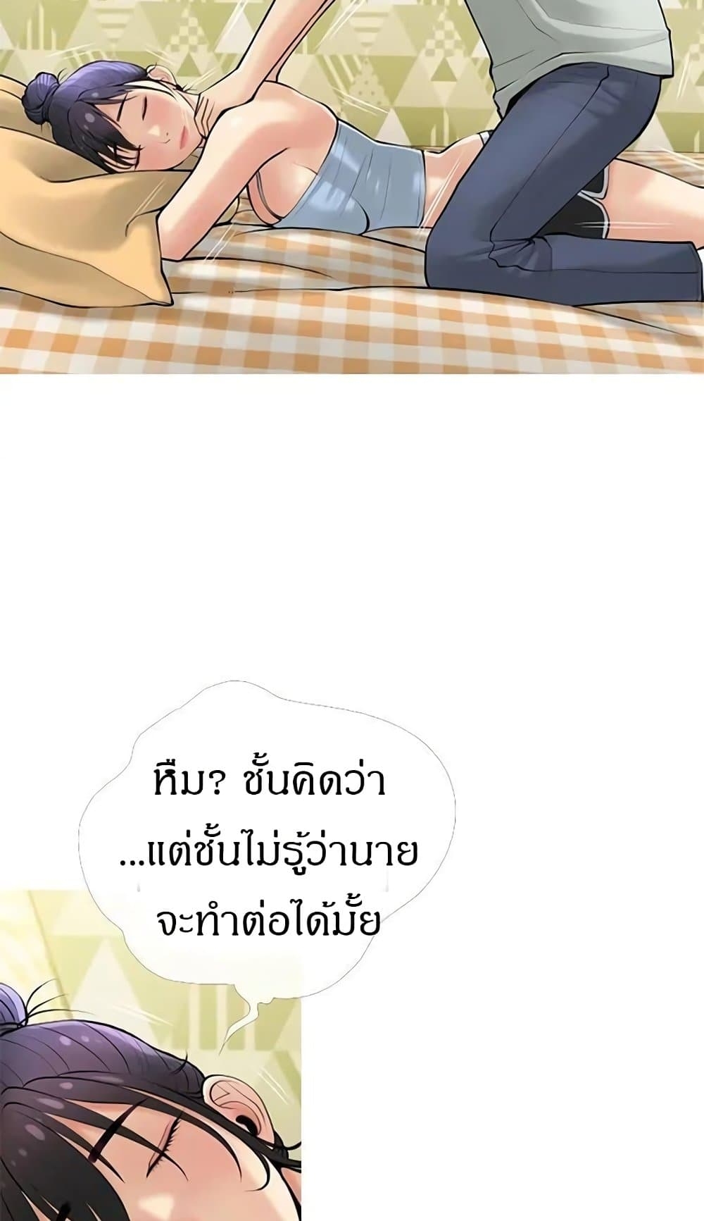 อ่านการ์ตูน Obscene Private Lesson 24 ภาพที่ 17