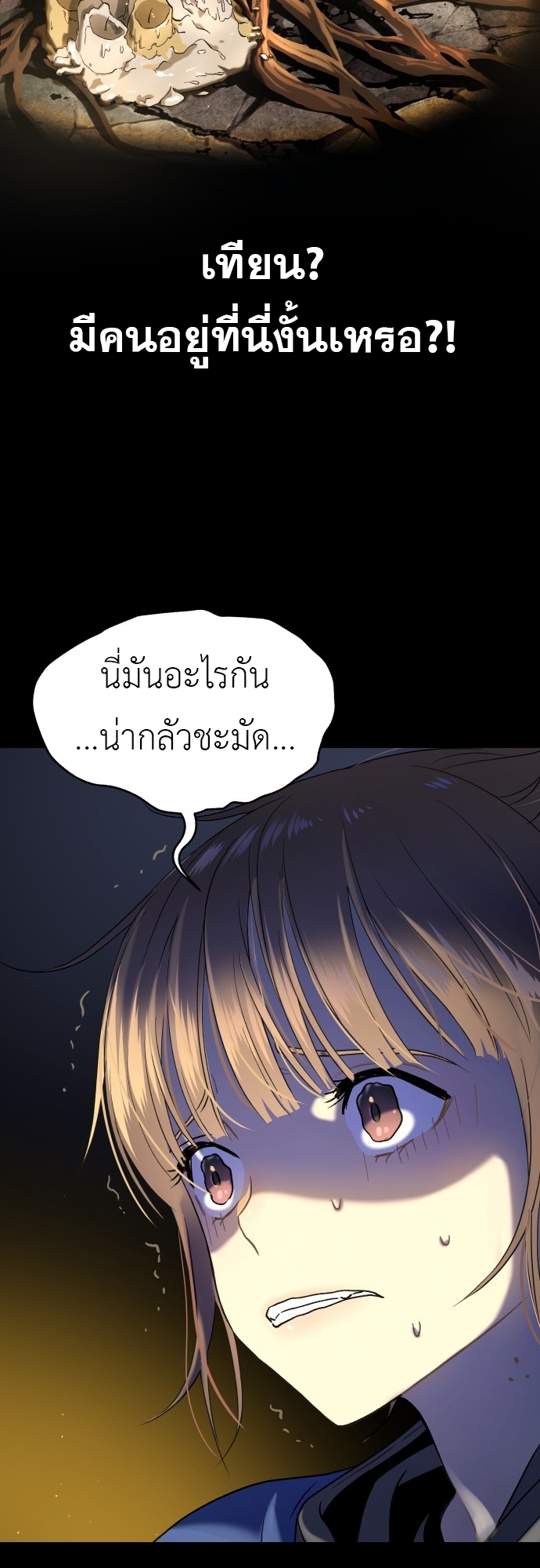 อ่านการ์ตูน Oh! Dangun 19 ภาพที่ 47