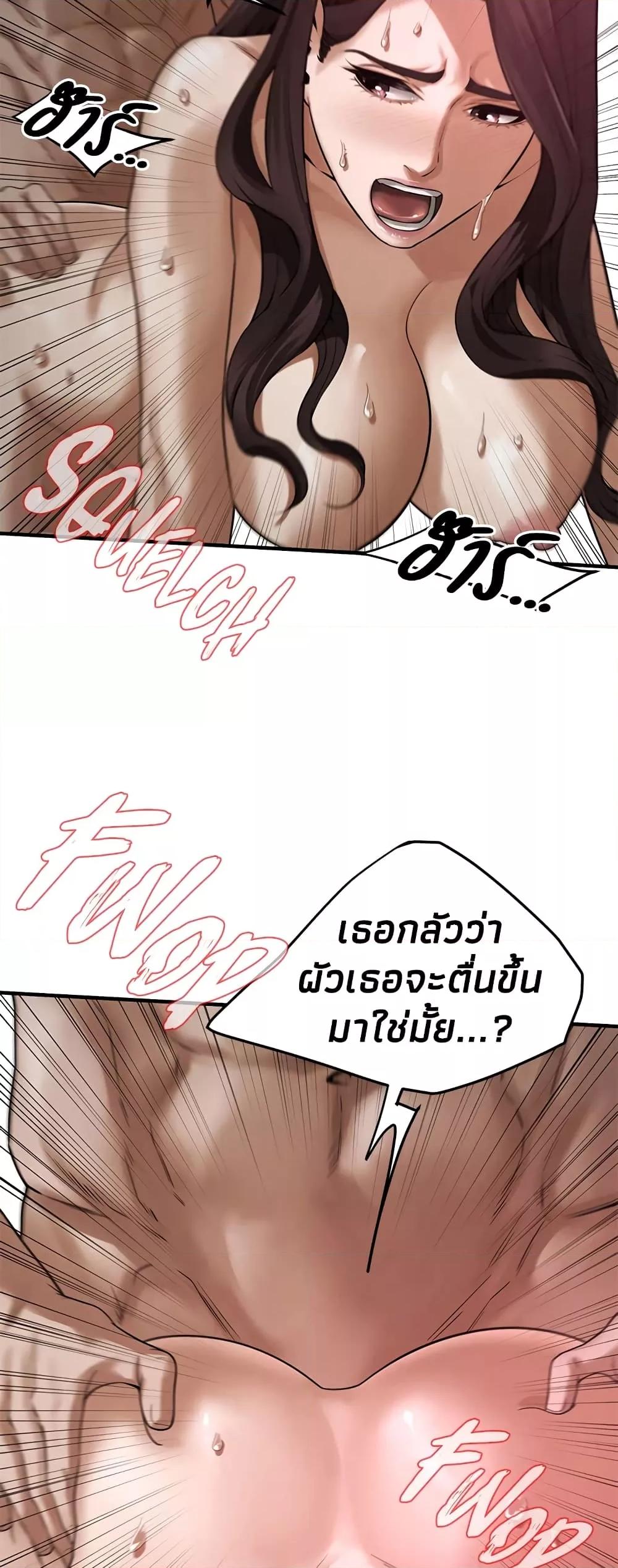 อ่านการ์ตูน Bastard 37 ภาพที่ 11