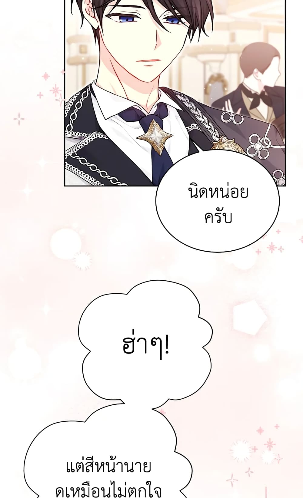 อ่านการ์ตูน The Viridescent Crown 82 ภาพที่ 6