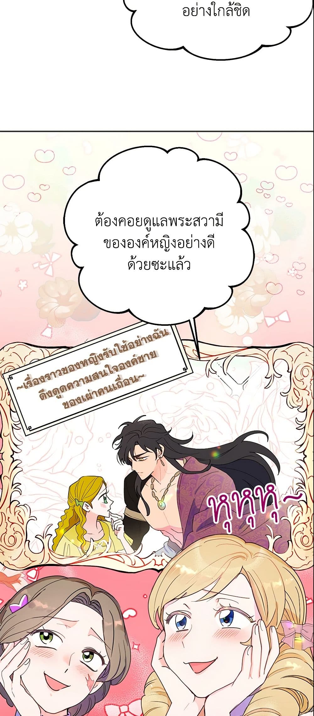 อ่านการ์ตูน Forget My Husband, I’ll Go Make Money 11 ภาพที่ 52