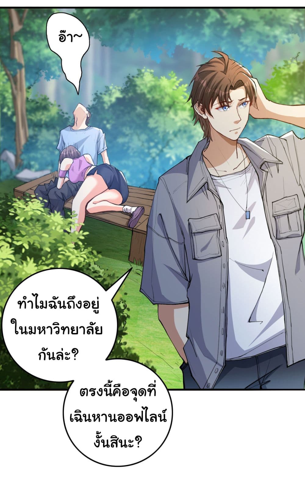 อ่านการ์ตูน Life Exchange Club 11 ภาพที่ 17