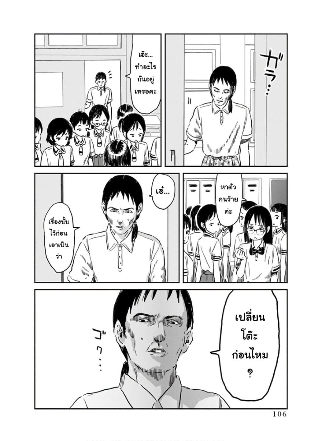 อ่านการ์ตูน Asobi Asobase 56 ภาพที่ 10