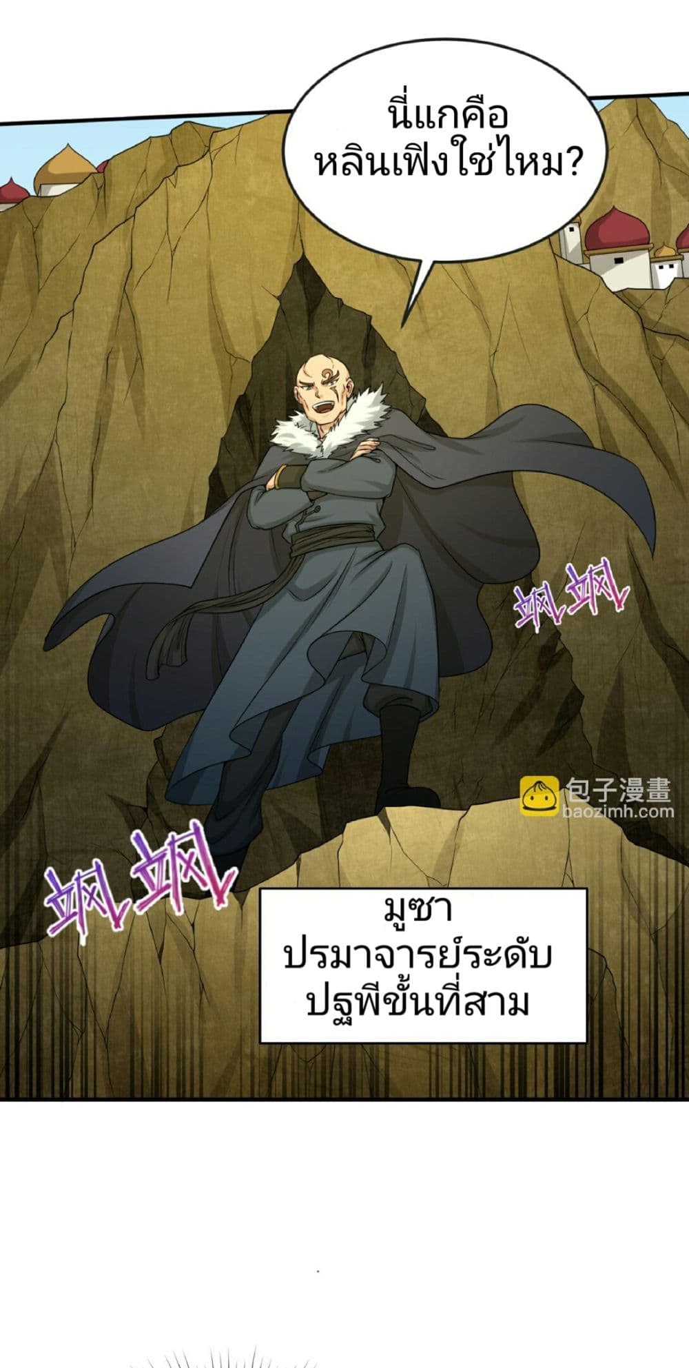 อ่านการ์ตูน The Age of Ghost Spirits 94 ภาพที่ 13