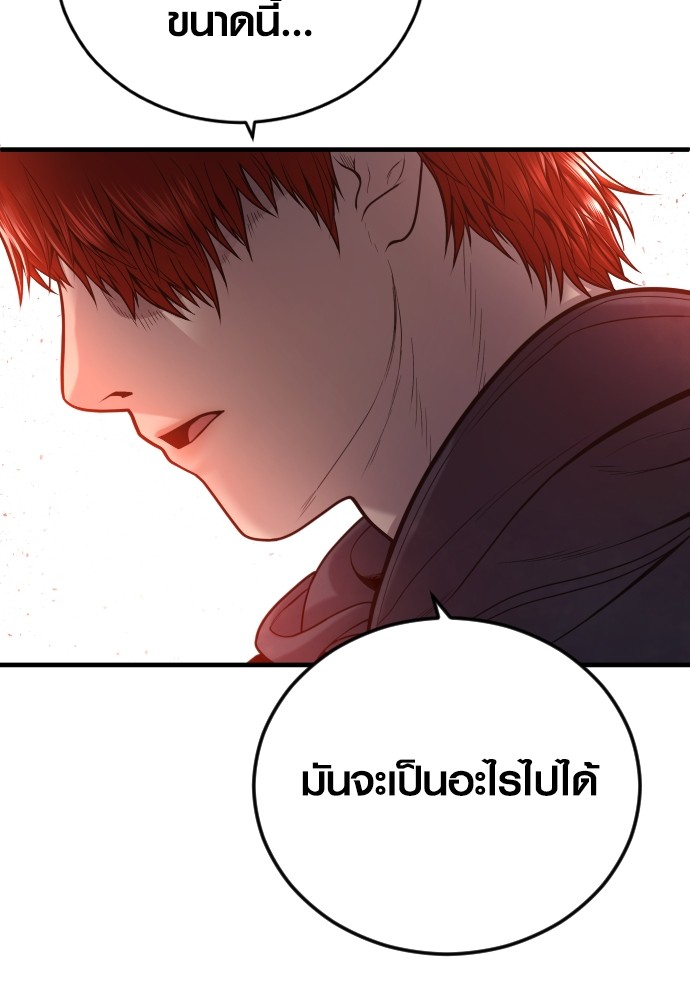 อ่านการ์ตูน Juvenile Offender 50 ภาพที่ 196