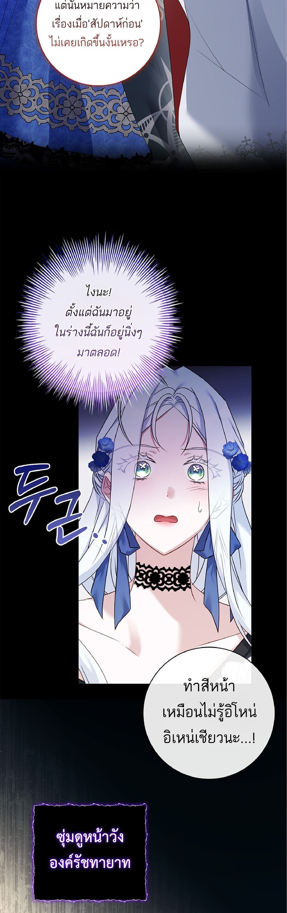 อ่านการ์ตูน Honey, Why Can’t We Get a Divorce? 5 ภาพที่ 26