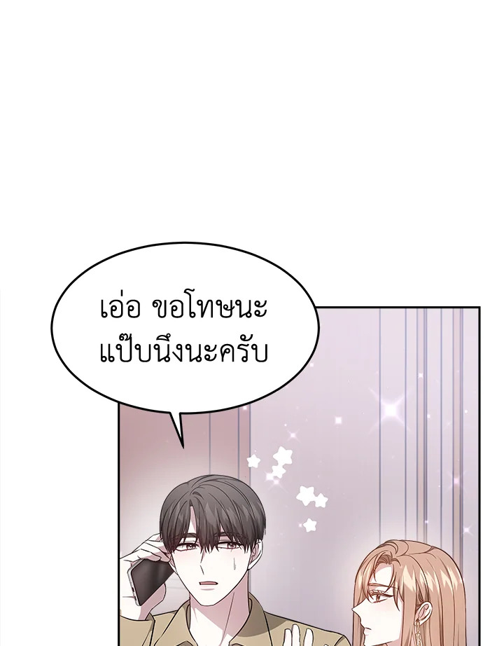 อ่านการ์ตูน It’s My First Time Getting 16 ภาพที่ 59