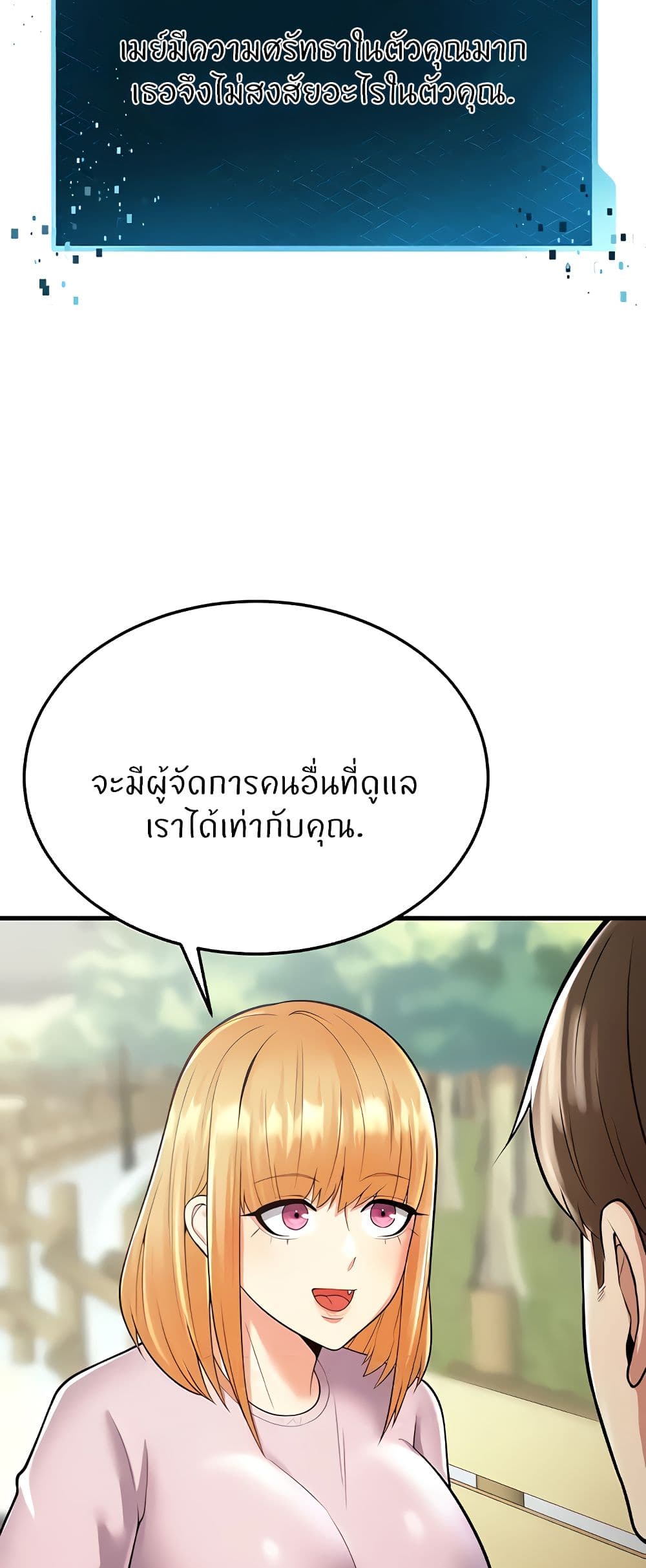 อ่านการ์ตูน Sextertainment 15 ภาพที่ 76