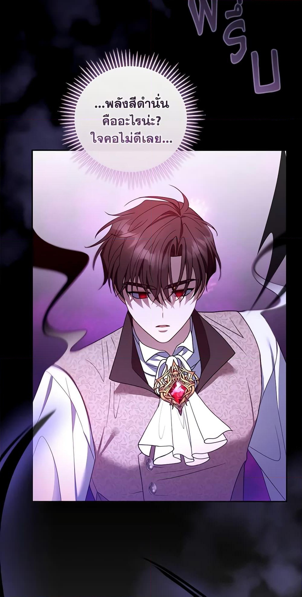 อ่านการ์ตูน I Am Trying To Divorce My Villain Husband, But We Have A Child Series 56 ภาพที่ 44