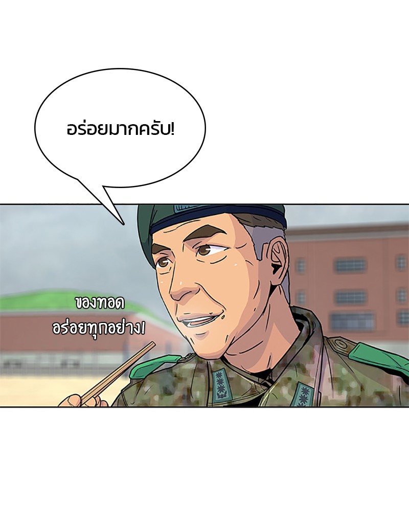 อ่านการ์ตูน Kitchen Soldier 61 ภาพที่ 61