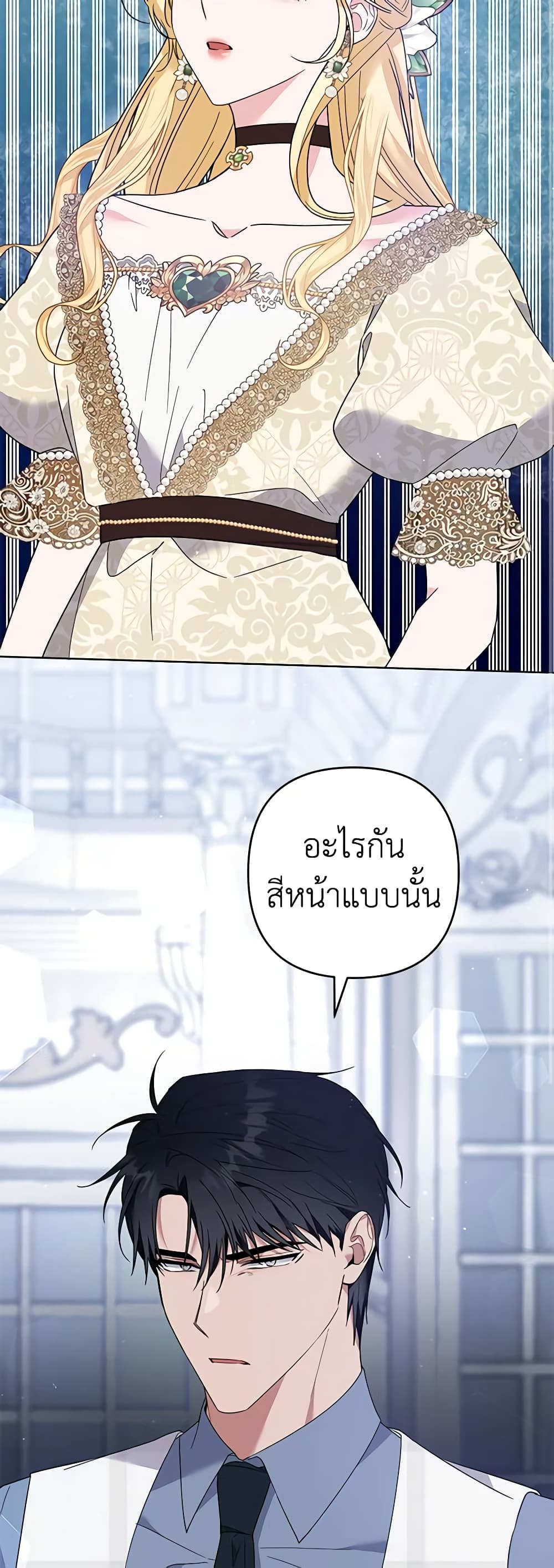 อ่านการ์ตูน What It Means to Be You 81 ภาพที่ 40