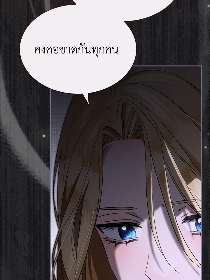 อ่านการ์ตูน How To Be Satisfied With The Devil 32 ภาพที่ 44