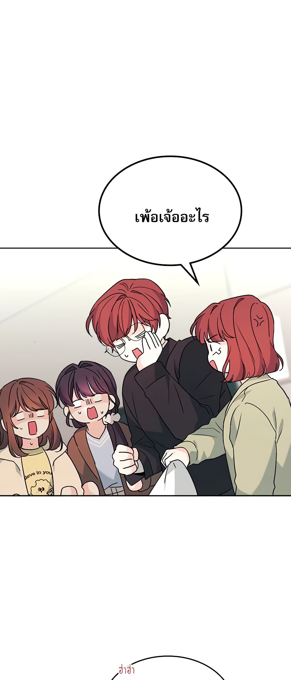 อ่านการ์ตูน My Life as an Internet Novel 200 ภาพที่ 38