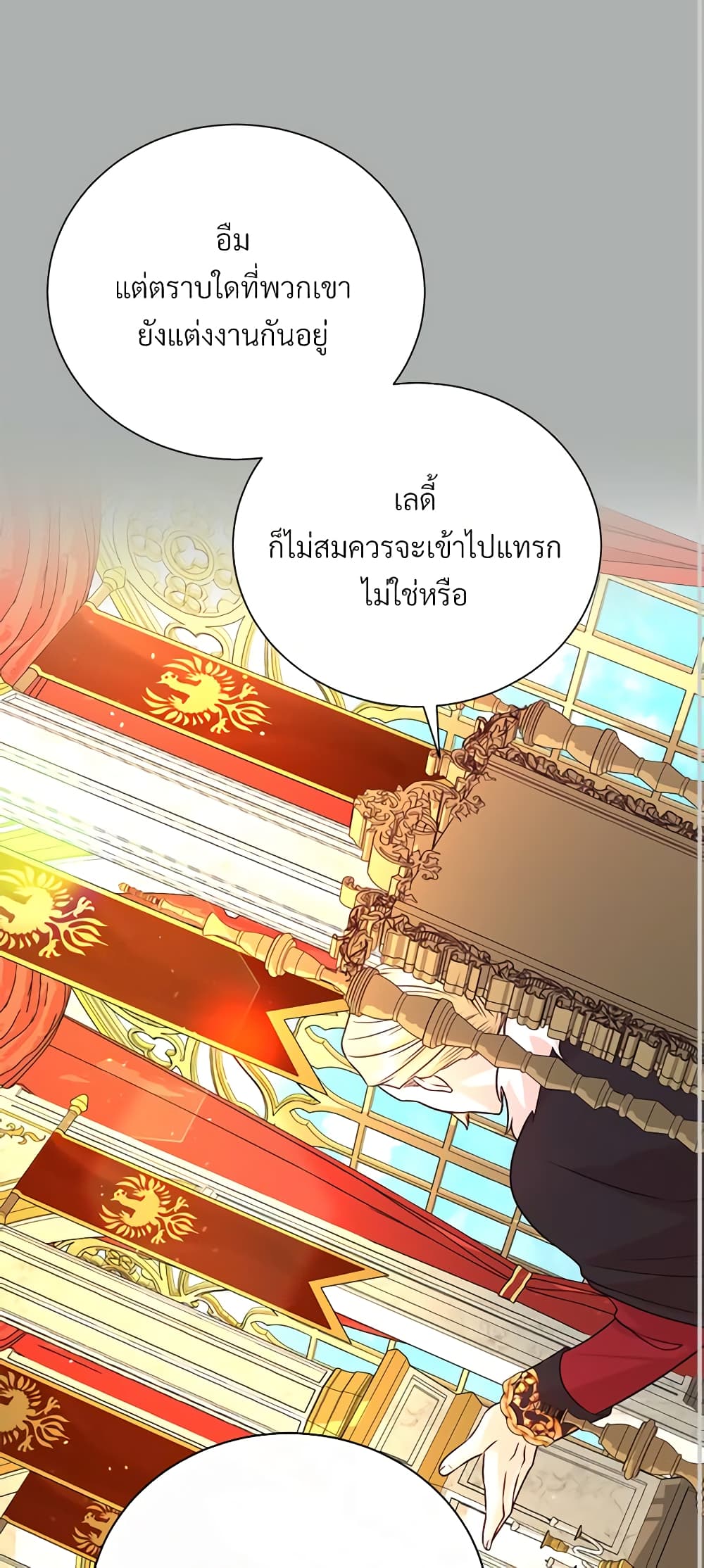 อ่านการ์ตูน I Can’t Keep Up With My Stallion Duke 85 ภาพที่ 43