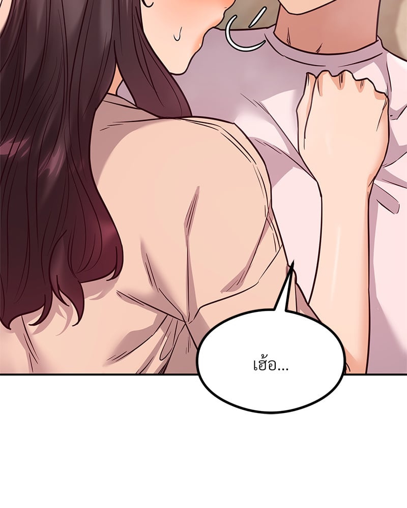 อ่านการ์ตูน The Massage Club 14 ภาพที่ 152