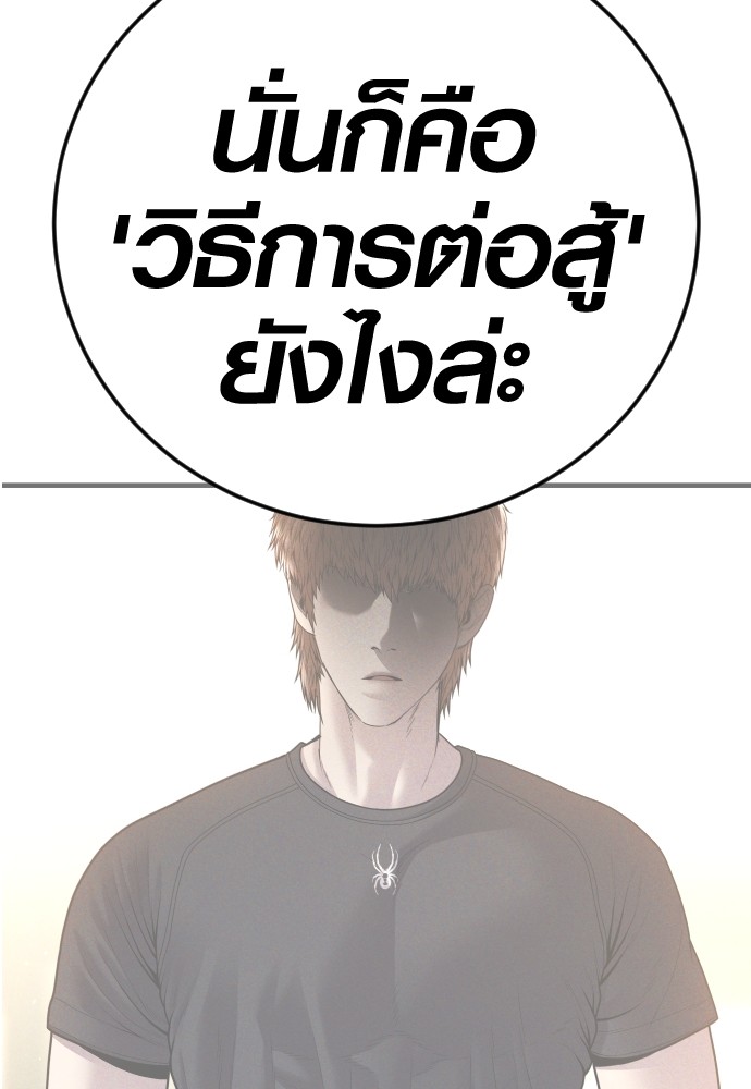 อ่านการ์ตูน Juvenile Offender 45 ภาพที่ 211