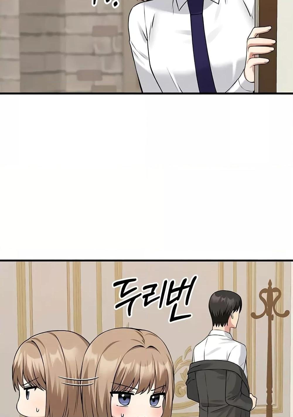 อ่านการ์ตูน Elf Who Likes To Be Humiliated 82 ภาพที่ 39