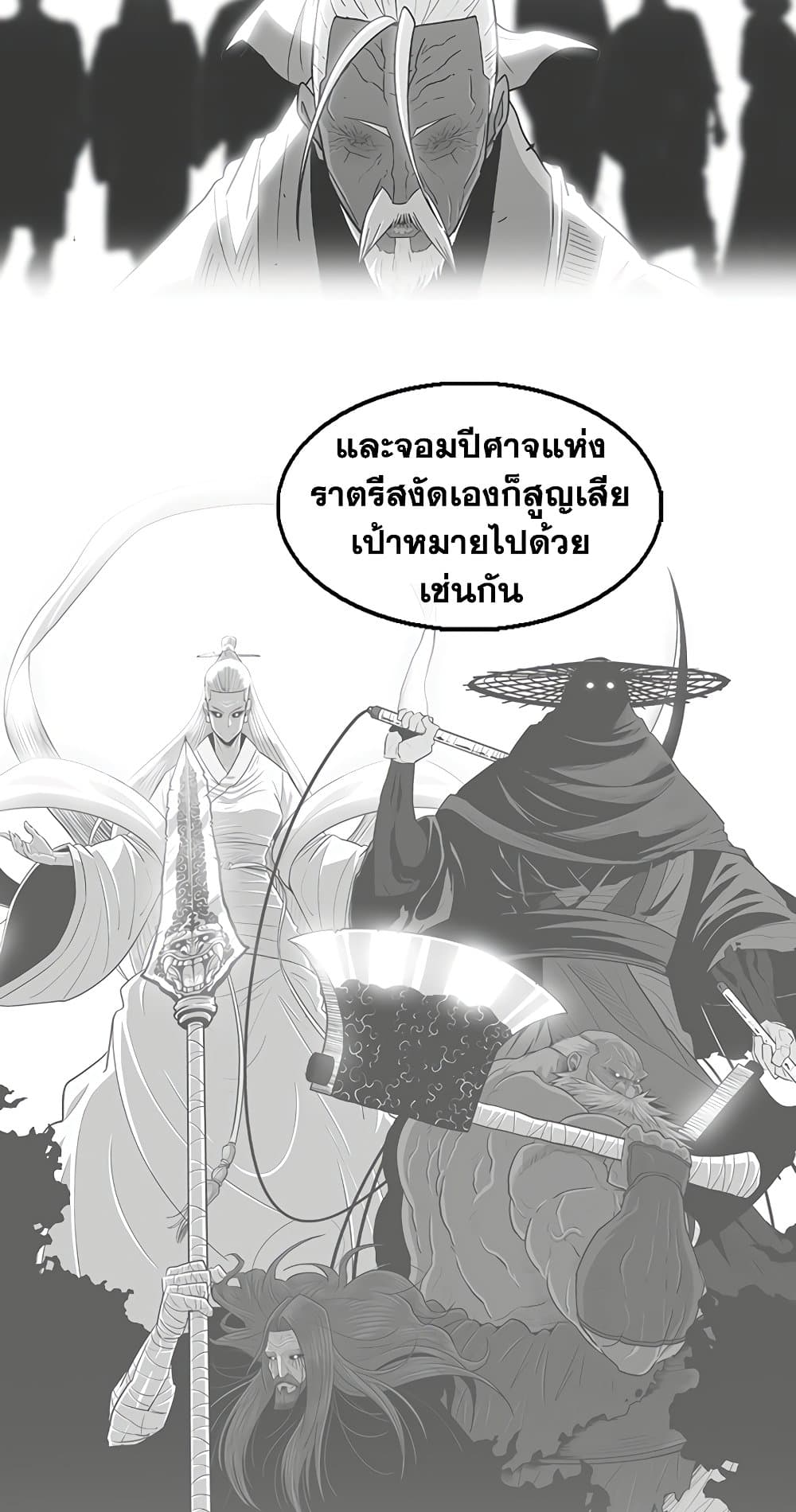 อ่านการ์ตูน Legend of the Northern Blade 151 ภาพที่ 38