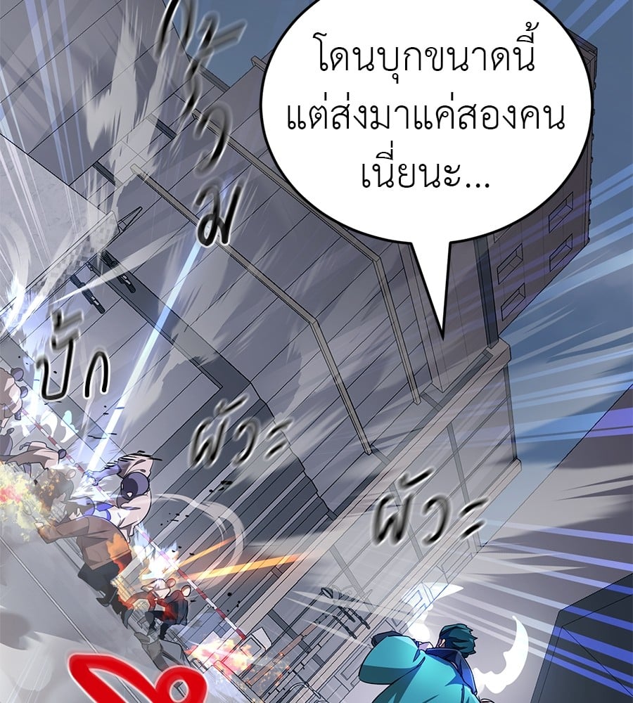 อ่านการ์ตูน Reincarnation Path of The Underworld King 22 ภาพที่ 114